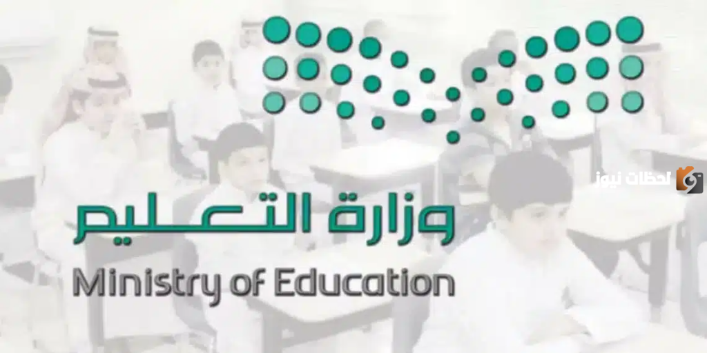 تفاصيل دوام المدارس الابتدائية في السعودية القرارات الجديدة 1445 /2025