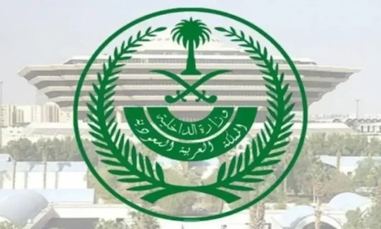 إلكترونيا.. وزارة الداخلية توضح كيفية تعديل المؤهل الدراسي من خلال منصة أبشر 1445