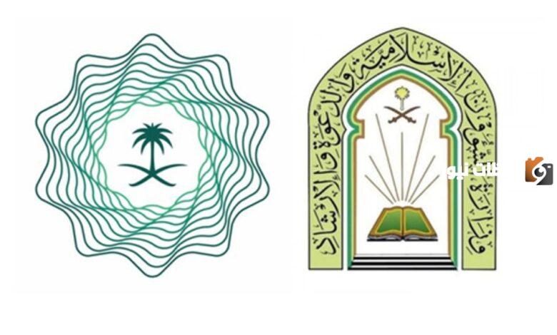 وزارة الشؤون الإسلامية تعلن عن رواتب حراس الأمن