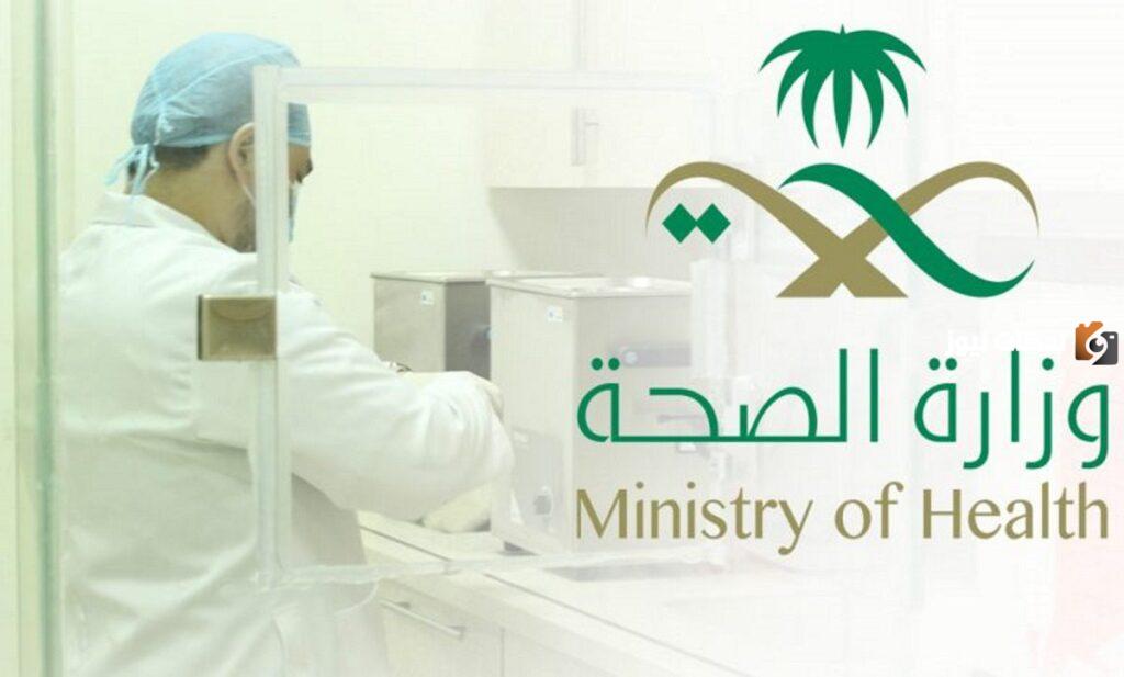 وزارة الصحة السعودية تُوضح تفاصيل هامة بشأن علاج الأسنان بمستشفيات المملكة