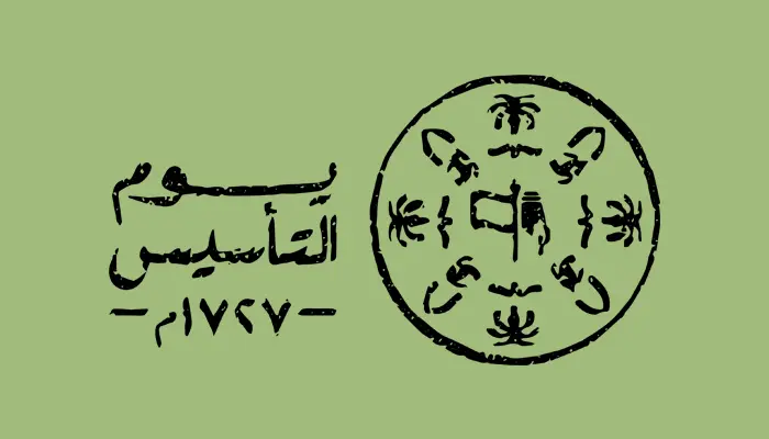 وش معنى شعار يوم التأسيس