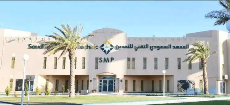 وظائف المعهد السعودي التقني