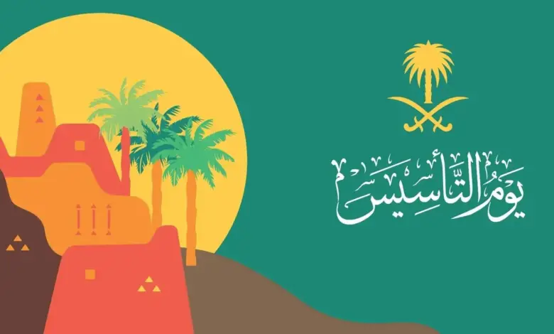 كم تبقى على يوم التأسيس السعودي وماهي مظاهر احتفال المواطنين به؟.. وزارة الداخلية تُجيب