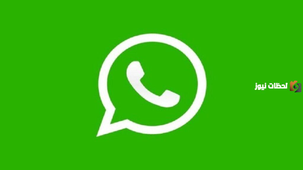 ٧ وسائل لتجنب الدفع لكل مستخدمي واتساب تعلم عنها شركة جوجل