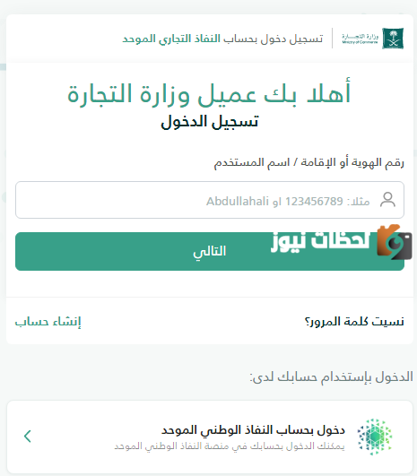 شروط نقل ملكية المنشأة بعمالها