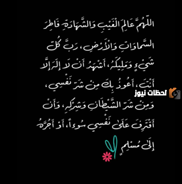 أذكار الصباح والمساء في شهر رمضان المبارك 2024 مكتوبة بخط جميل مع الصور
