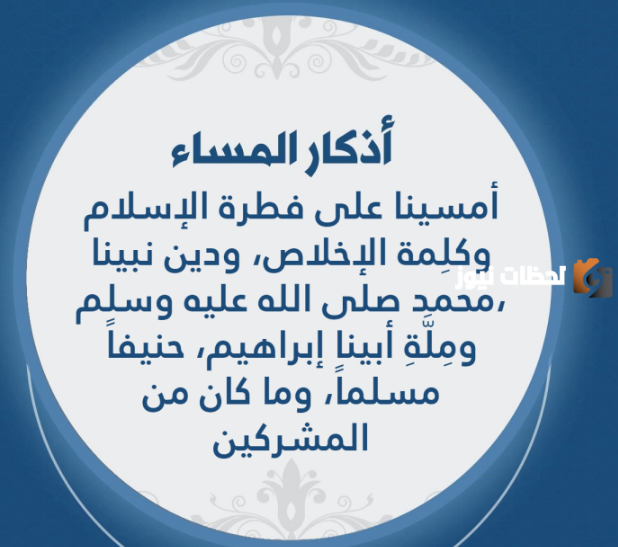 أذكار الصباح والمساء في شهر رمضان المبارك 2024 مكتوبة بخط جميل مع الصور