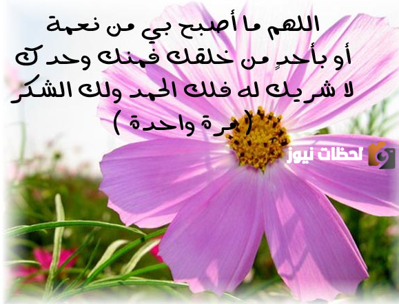 أذكار الصباح والمساء في شهر رمضان المبارك 2024 مكتوبة بخط جميل مع الصور