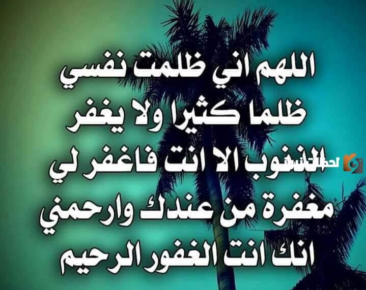 الأدعية المستجابة في العشر الأواخر من رمضان
