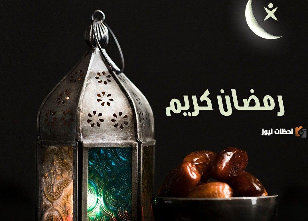 كل عام وانتم بخير في شهر رمضان المبارك