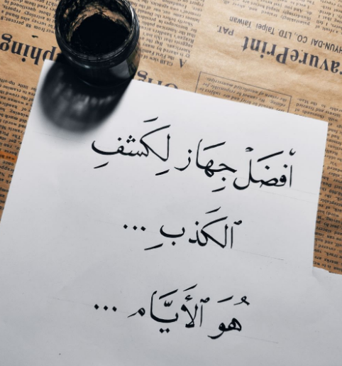 عبارات عن الكذب والخداع | اجمل ما قيل في الكذب