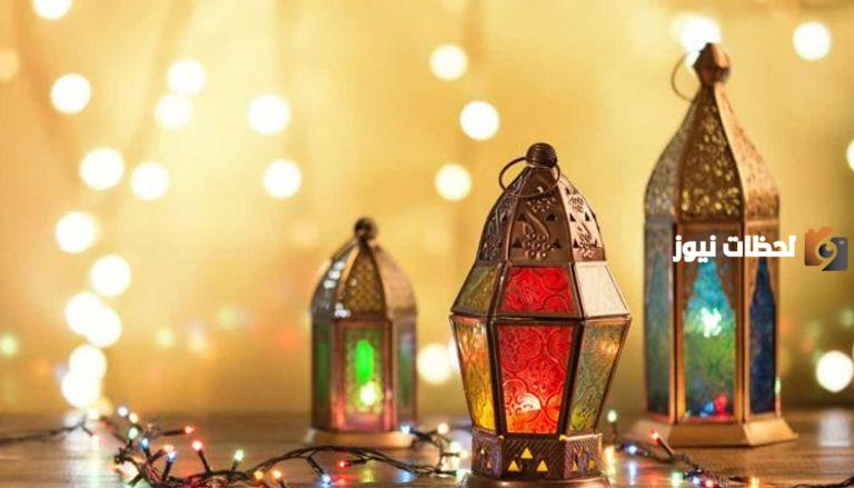 1 رمضان كم يوافق بالميلادي 2025؟! العد التنازلي على بداية شهر رمضان المبارك