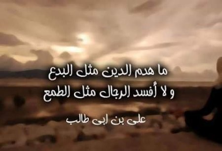 اقوال وحكم عن الطمع والجشع | اجمل ما قيل في الطمع