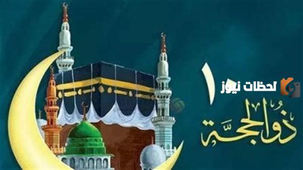 هل فضل العشر من ذي الحجة في النهار فقط