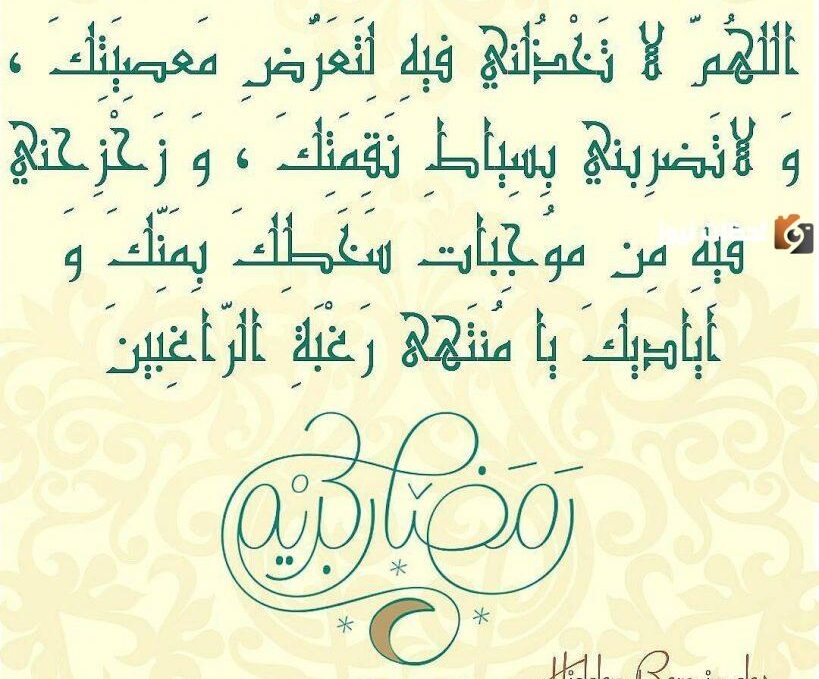 دعاء أول جمعة من شهر رمضان