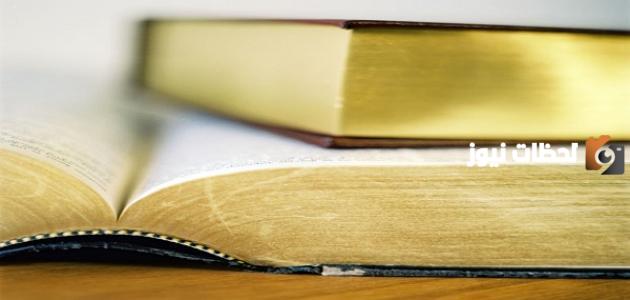 تعريف الفقه لغة واصطلاحا