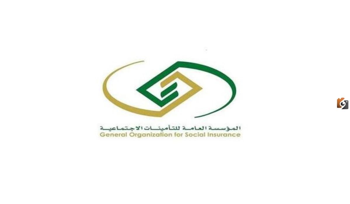 استعلم عن مدد الاشتراك في التأمينات الاجتماعية