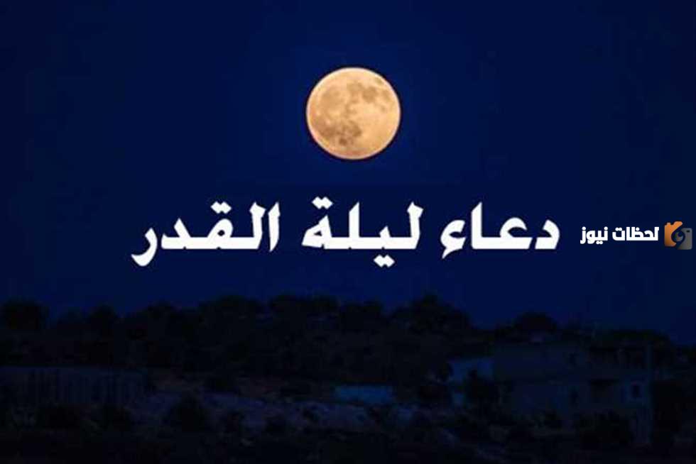 ما هو أعظم دعاء وصي به النبي في رمضان؟