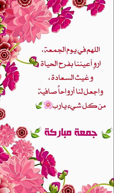 كلام عن جمعة مباركة للواتس اب مزخرف