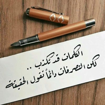 عبارات عن الكذب والخداع | اجمل ما قيل في الكذب