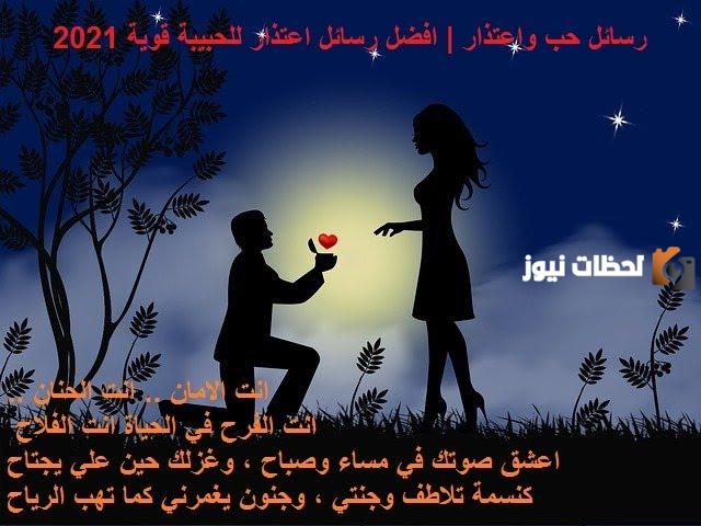 اجمل رسائل الاعتذار للحبيبة .. عبارات اعتذار للحبيبة
