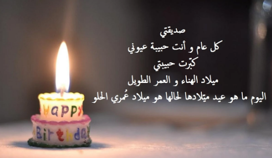 أجمل العبارات لأعياد الميلاد.. عبارات تهنئة بعيد الميلاد