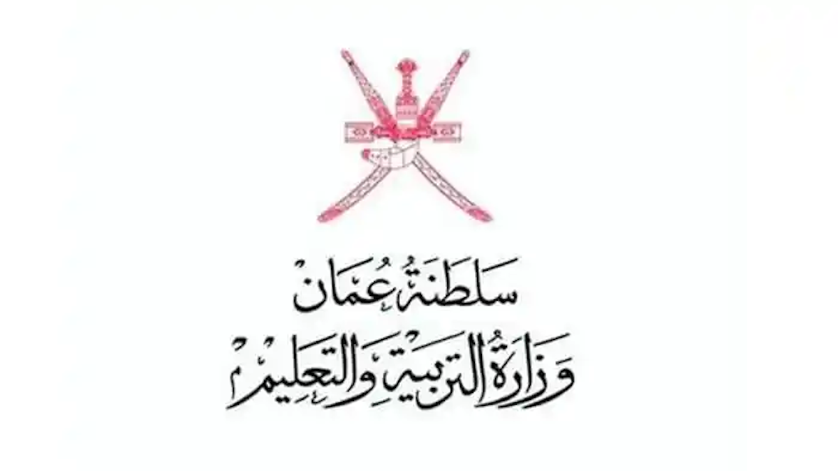 نتائج الطلاب سلطنة عمان