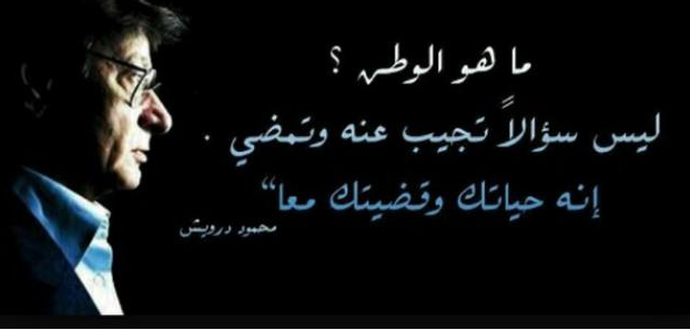 عبارات عن حب الوطن بالانجليزي مع الترجمة | كلمة الوطن بالانجليزي