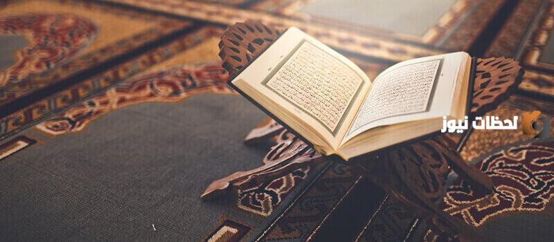 من اداب القران الكريم تعرف على آداب قراءة القرآن الكريم