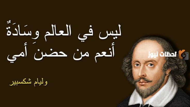 حكم رائعه وقصيره عن الحياة عن أشهر العلماء