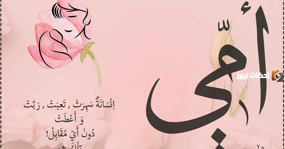 شعر قصير عن الأم