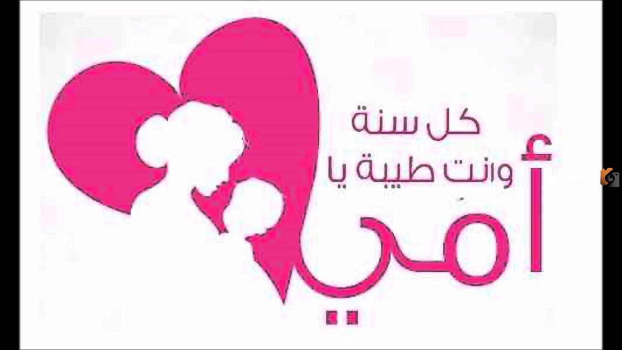 كلمات رائعة عن الأم في عيد ميلادها