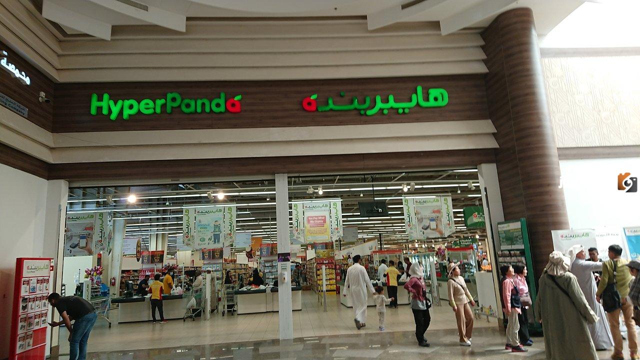 هايبر بنده يفتح أبوابه على مصراعيها للمشترين بخصومات خيالية على هذه المنتجات