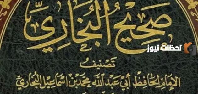 رحلة الإمام البخاري في طلب العلم والأحداث التي شهدها