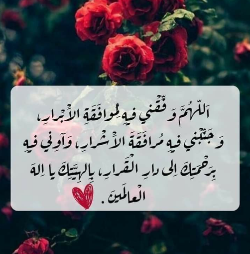 ماذا يدعو الصائم عند الإفطار