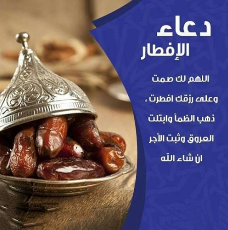 ماذا كان يقول رسول الله في رمضان
