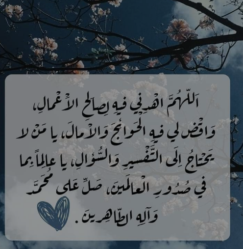 ماذا يدعو الصائم عند الإفطار