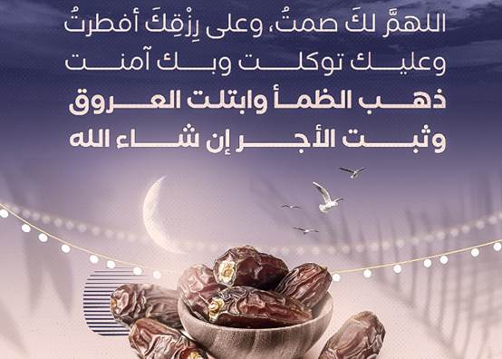 ماذا كان يقول رسول الله في رمضان