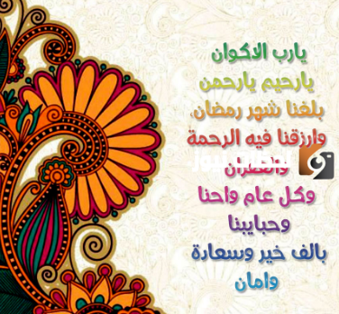 عبارات رمضانية للتصميم مع صور عالية الجودة