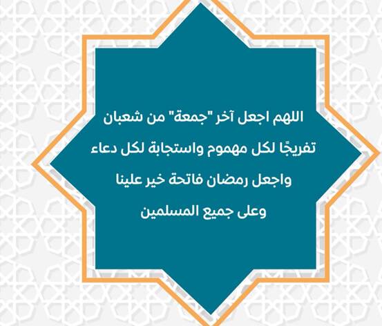 كلمات تستعد فيها لرمضان