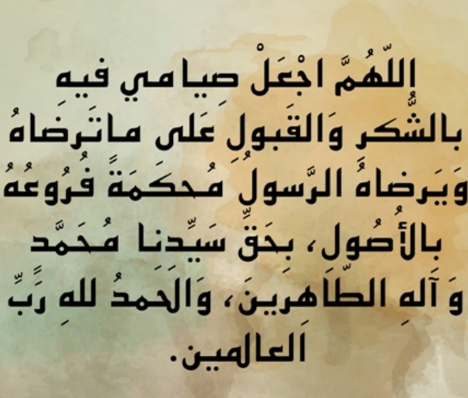 ماذا كان يقول رسول الله في رمضان