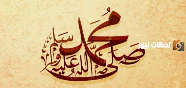 آخر وصية نطق بها النبي عليه السلام قبل وفاته