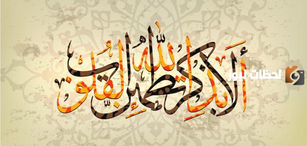 أجمل العبارات الدينية