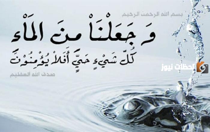 أجمل الكلمات في حب الماء