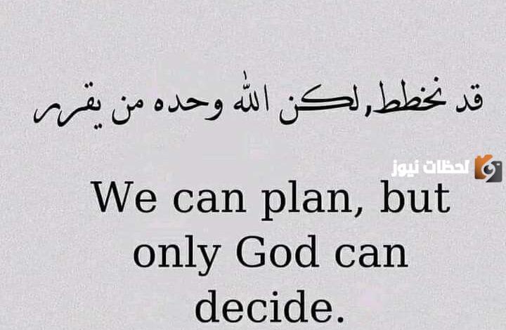 أجمل حكمة في العالم بالانجليزي مترجمة