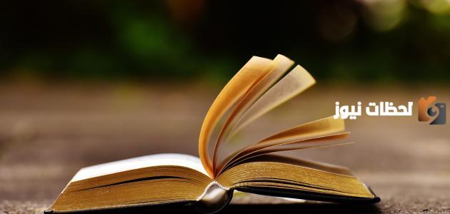 أفضل كتاب عن الحج | كتب تعرض آداب الحج