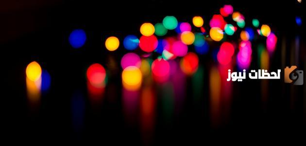 أمثلة على انعكاس الضوء