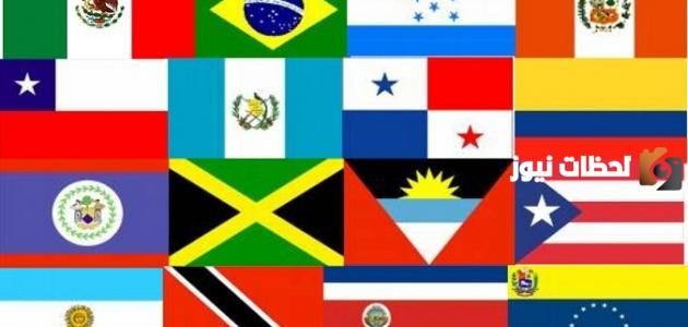 إليك أعلام ودول تقع في أمريكا الجنوبية