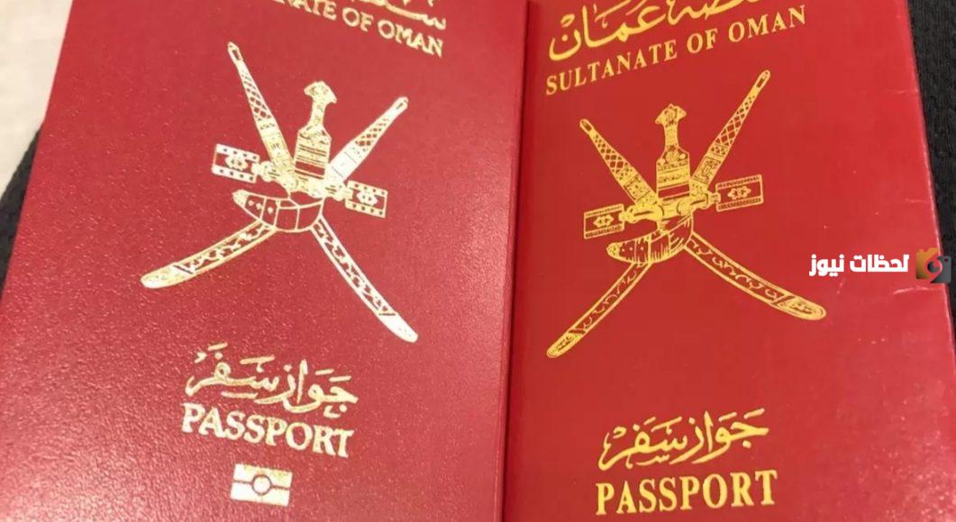 إليك كيفية السفر إلى سلطنة عمان للعمل