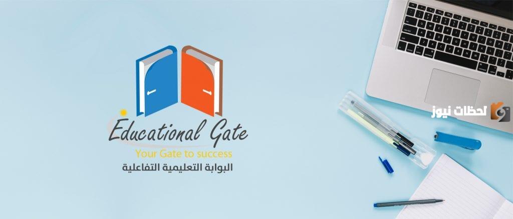 إليك كيفية دخول البوابة التعليمية للطالب وولي الأمر وأهميتها